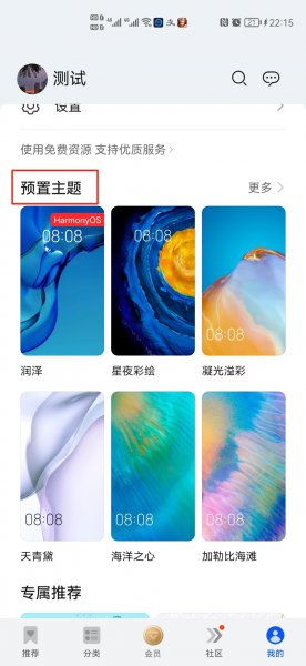 怎样把手机变回以前的桌面