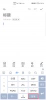 手机键盘怎么打日语 手机键盘怎么打日语华为