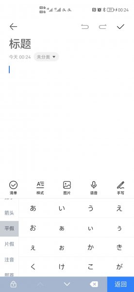 手机键盘怎么打日语