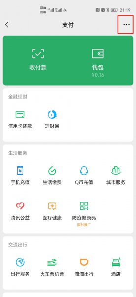 手机自动扣费的设置在哪里?