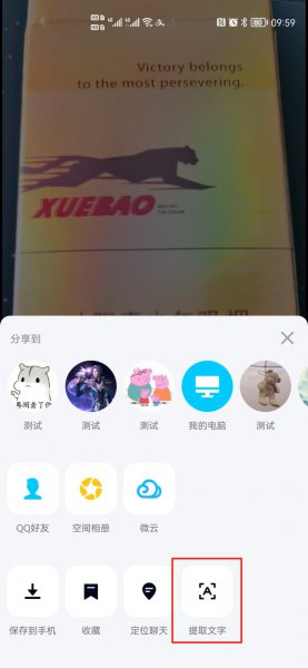 手写字拍照转换成文字