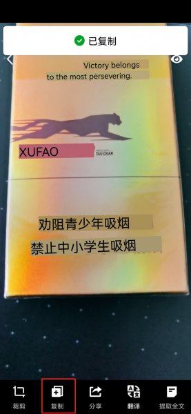 手写字拍照转换成文字