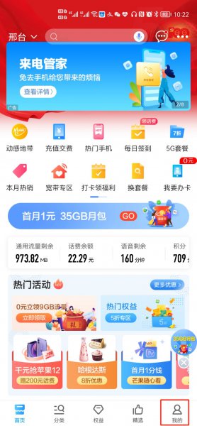 移动密码怎么重置密码