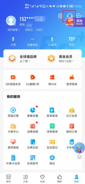 移动密码怎么重置密码