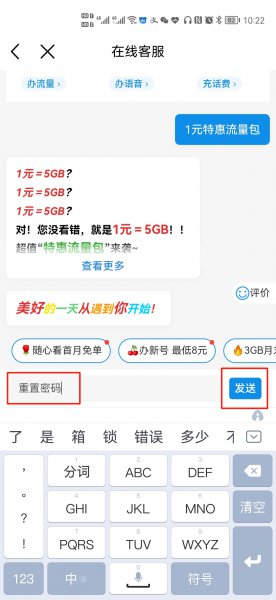 移动密码怎么重置密码
