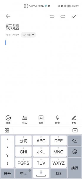 手机复制成功后在哪里查看