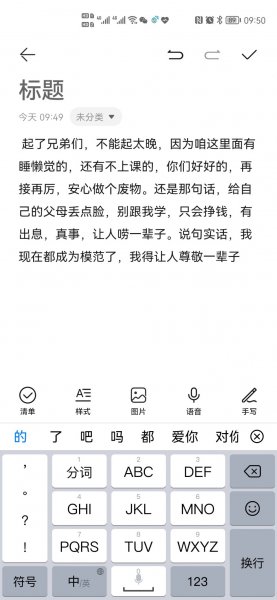 手机复制成功后在哪里查看