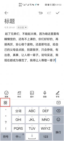 手机复制成功后在哪里查看