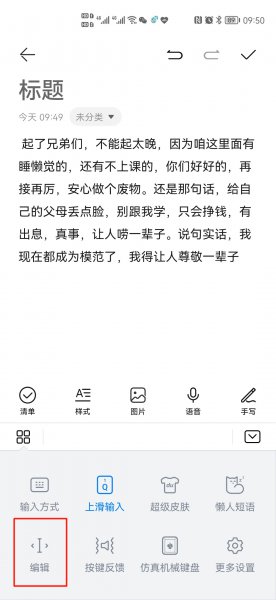 手机复制成功后在哪里查看