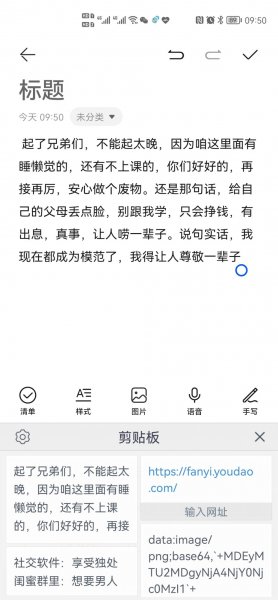 手机复制成功后在哪里查看