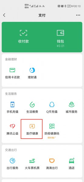 手机怎么预约打新冠疫苗