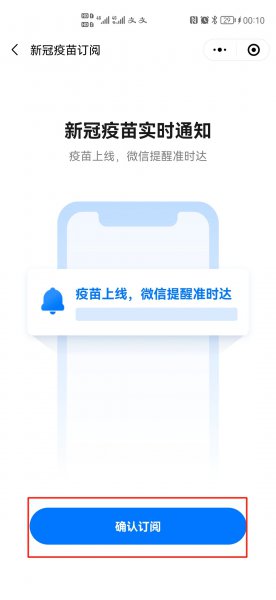手机怎么预约打新冠疫苗