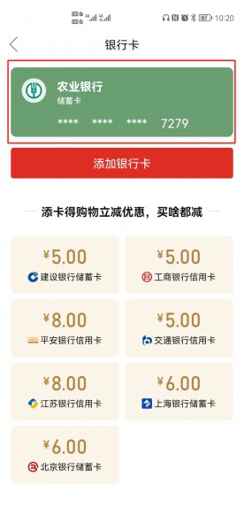 拼多多付费通怎么解绑银行卡