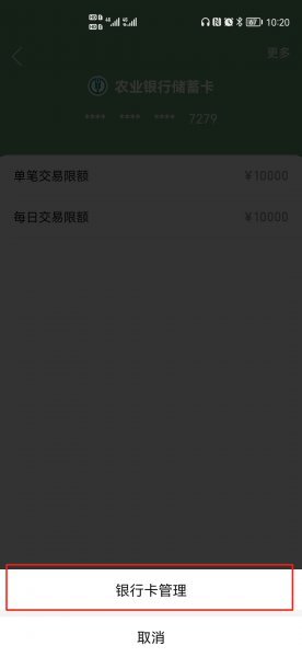 拼多多付费通怎么解绑银行卡