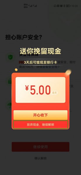 拼多多付费通怎么解绑银行卡