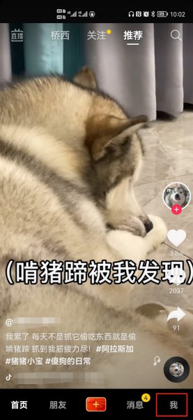 抖音极速版收货地址怎么修改