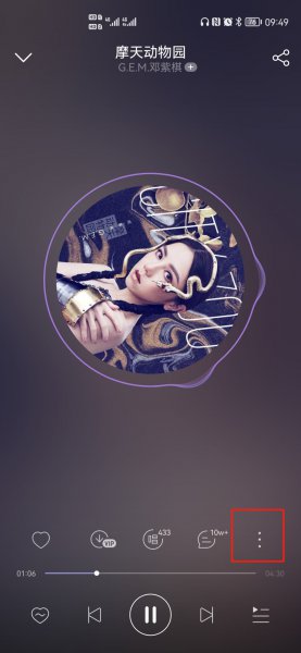 一起听结束怎么看聊天记录