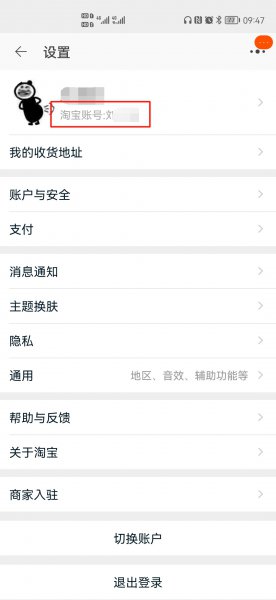 怎样查旺旺号