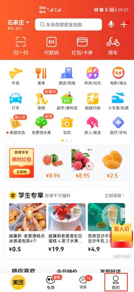 美团优选怎么解绑银行卡