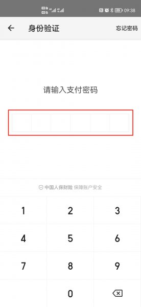 美团优选怎么解绑银行卡