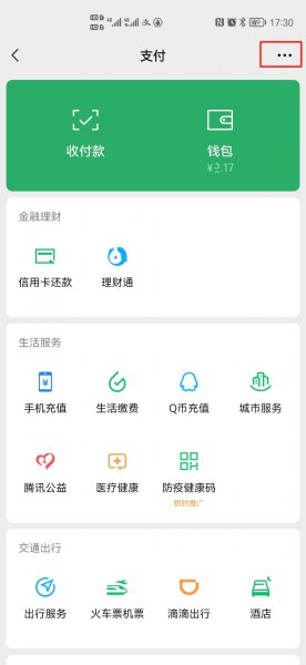 微信会员怎么取消