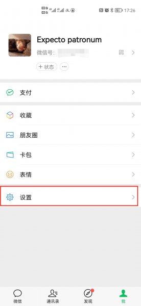 微信怎么群发消息到很多群