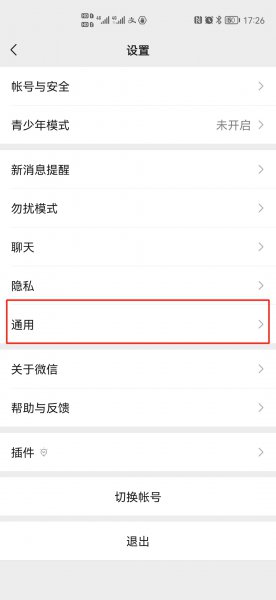 微信怎么群发消息到很多群