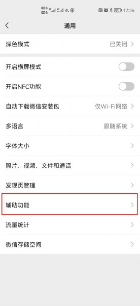 微信怎么群发消息到很多群
