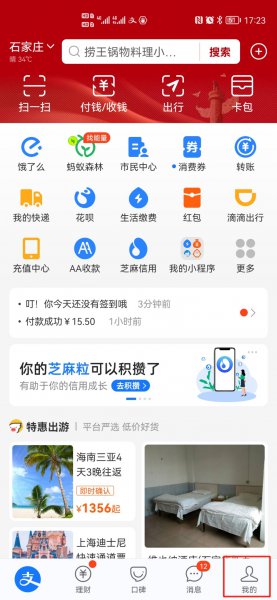 淘宝退回花呗的钱怎么查不到