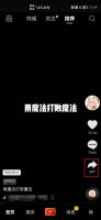抖音怎么邀请好友一起看 抖音怎么邀请好友一起直播