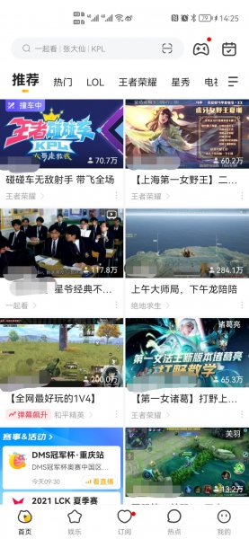虎牙怎么看真实在线人数