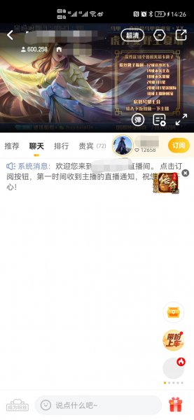 虎牙怎么看真实在线人数