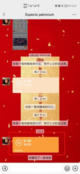 红包怎么立马退回给对方