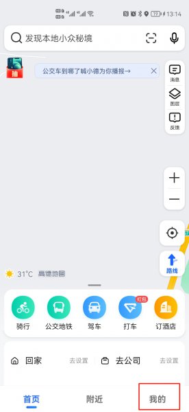 怎样添加自己的店铺位置