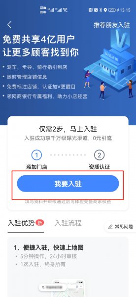 怎样添加自己的店铺位置