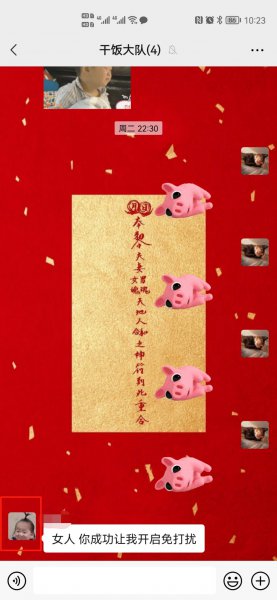 微信群怎么艾特单个人
