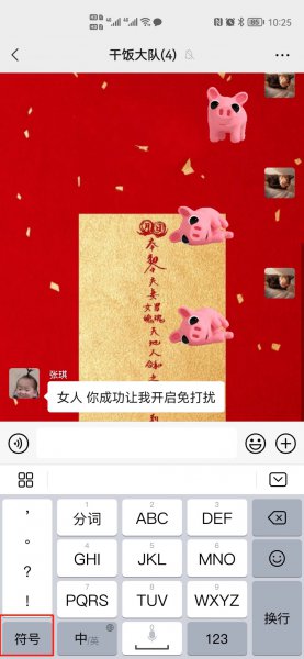 微信群怎么艾特单个人