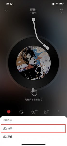 如何把歌导入库乐队设置铃声