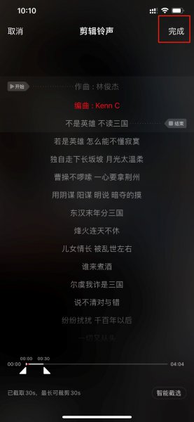 如何把歌导入库乐队设置铃声