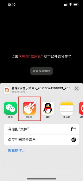 如何把歌导入库乐队设置铃声