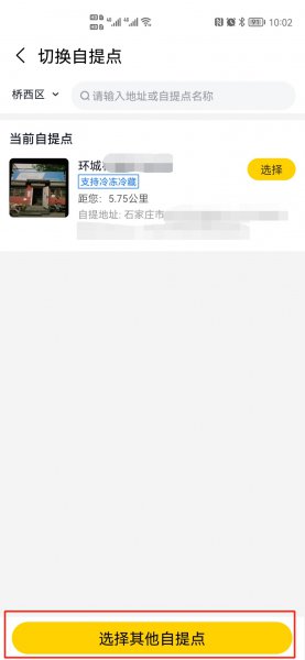 美团团购怎么弄
