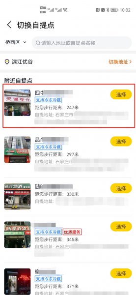美团团购怎么弄
