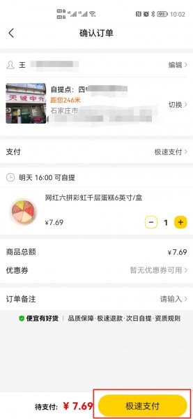 美团团购怎么弄