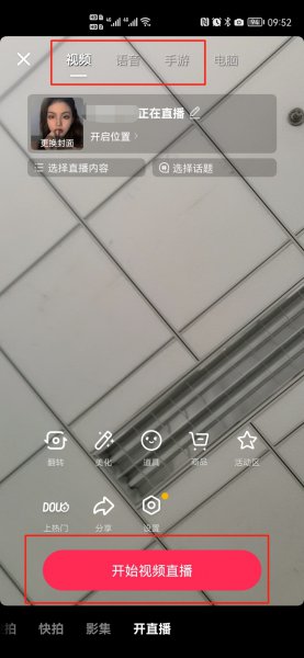 怎么开通直播