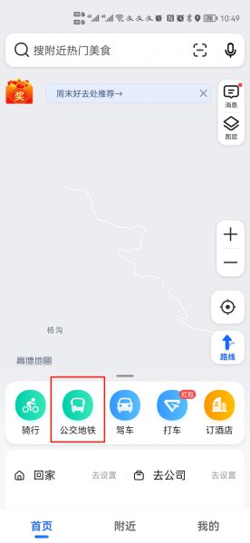 怎样查公交车到哪里了