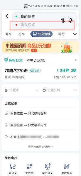 怎样查公交车到哪里了