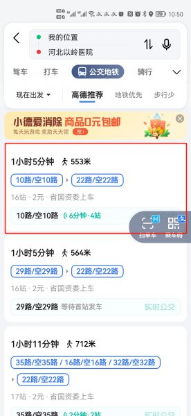 怎样查公交车到哪里了