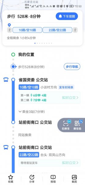 怎样查公交车到哪里了