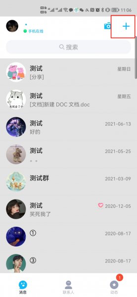 如何从群里拉人建新群