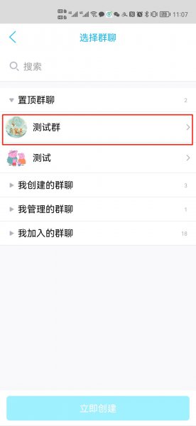 如何从群里拉人建新群